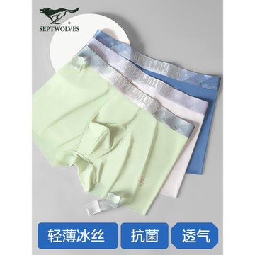 七匹狼男士冰絲內褲男生2025新款四角褲夏季薄款透氣無痕短褲男款