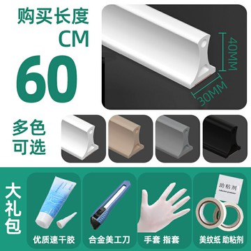 擋水條 防水條 止水條 衛生間擋水條浴室防水條淋浴房隔水條廁所地面阻水條台面自黏膠條『xy14665』