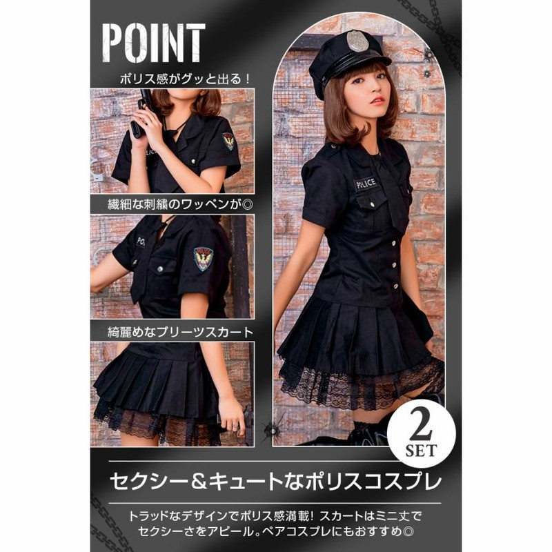 ハロウィン コスプレ ポリス 衣装 制服 コスチューム ミニスカ