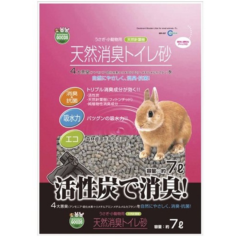うさぎ 小動物用 天然消臭トイレ砂 7l マルカン 代引不可 通販 Lineポイント最大0 5 Get Lineショッピング