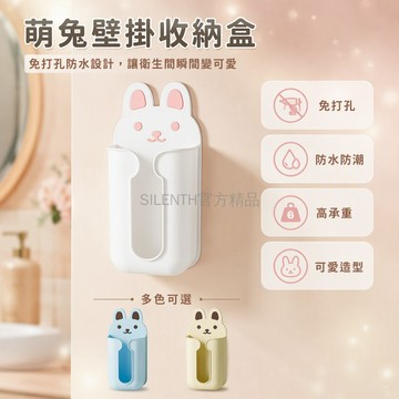 台灣出貨✨ 卡通抽紙盒 掛壁式紙巾盒 居家玄關收納盒 口罩面紙置物架 加大加厚儲物盒