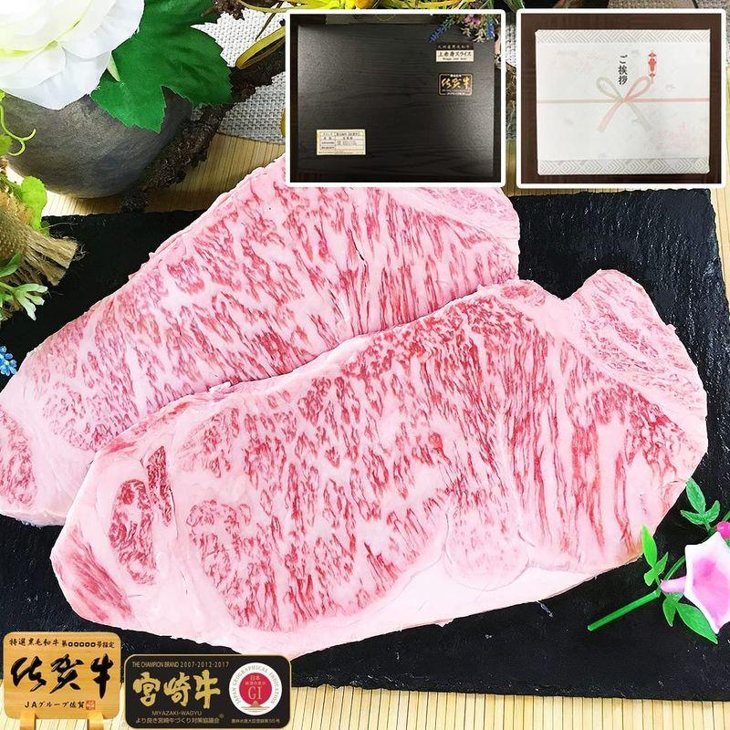 お歳暮 ギフト 黒毛和牛 サーロインステーキ A5 250g×4枚 ブロック 佐賀牛 宮崎牛 肉 御歳暮 詰め合わせ プレゼント