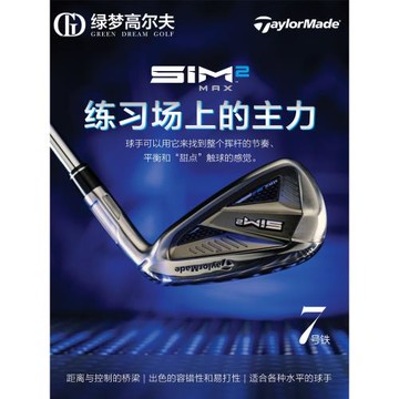 TaylorMade泰勒梅高爾夫球桿男女士SIM2 MAX7號鐵初學者單支鐵桿