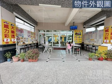 財神爺彩券行站崗中！屏東內埔｜星巴克旁鑫透天｜屏東縣內埔鄉永光路