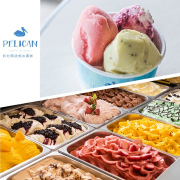 高雄【貝力岡法式冰淇淋】雙人8折甜蜜時光分享券 (MO)