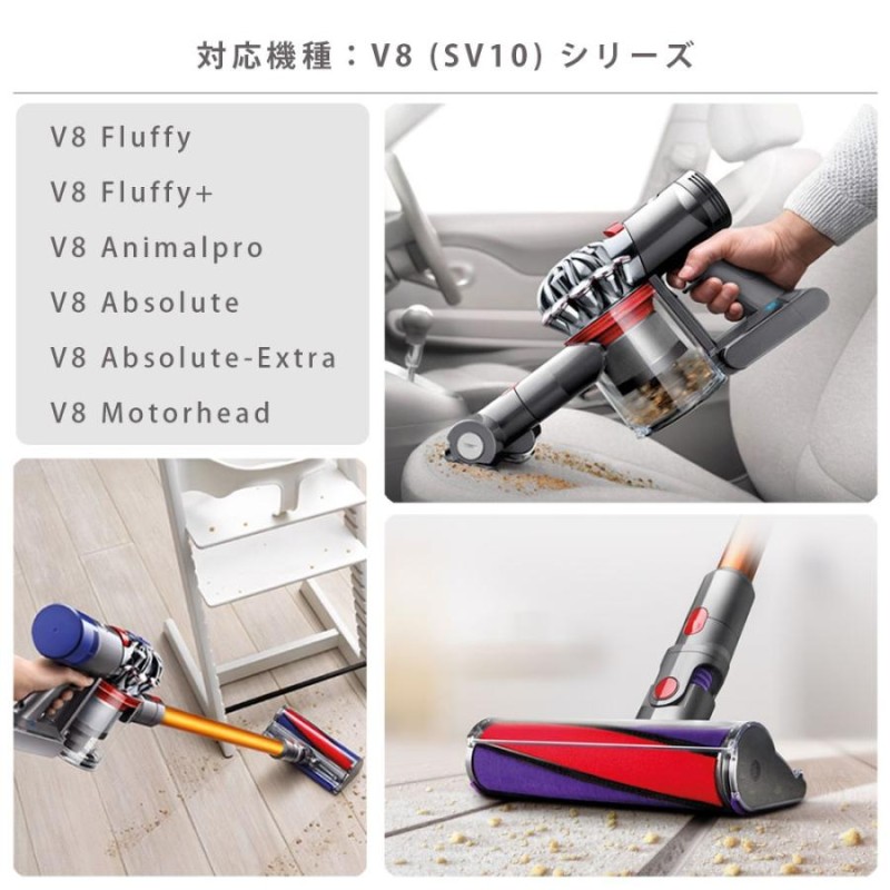 ダイソン 掃除機 バッテリー v8 大容量4500mAh 1年保証 互換 充電器 dyson 選べる特典 新生活 掃除 ツール ハンディクリーナー  ハンディ マットレス コードレス | LINEブランドカタログ