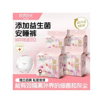 🔥 台灣出貨  益生菌芯片抑菌淨味 安睡褲買9片送1 片🔥秒想時光&萌親日記超薄清涼安睡褲 整包出貨 夏天輕薄透氣不悶熱