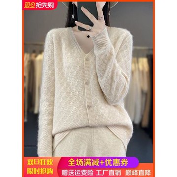 100%純羊毛外套女V領菱形鏤空寬松羊絨針織開衫長袖絞花外搭毛衣