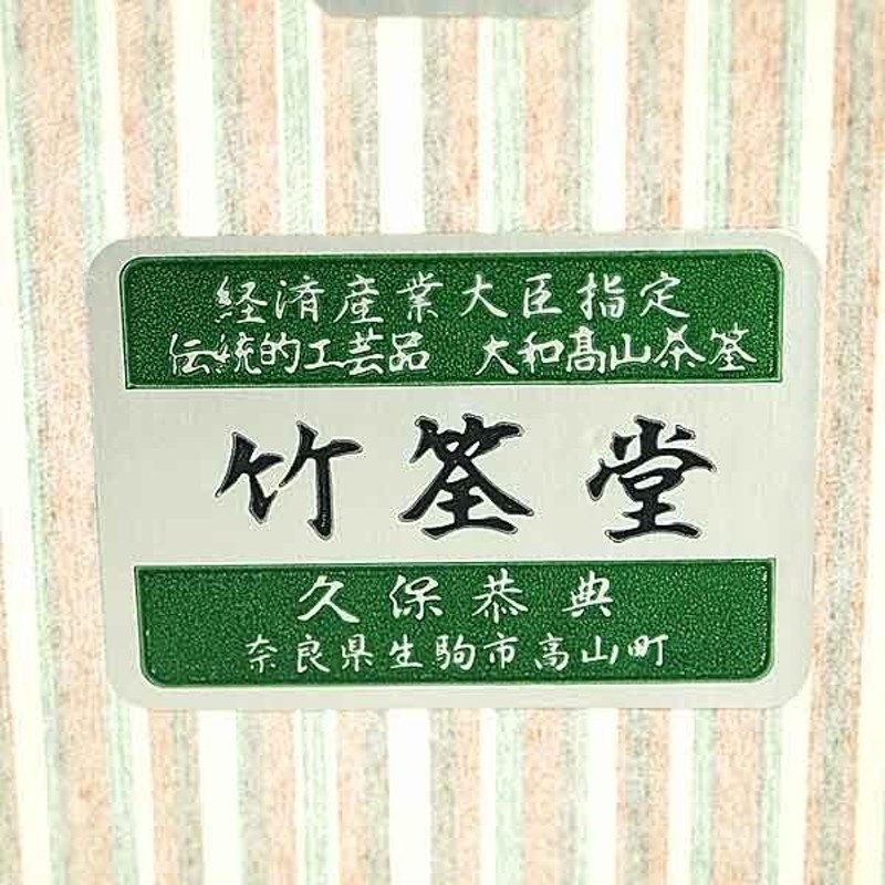 茶筅 茶筌【数穂 ５本セット】竹筌堂 【久保恭典】純国産 - 調理器具