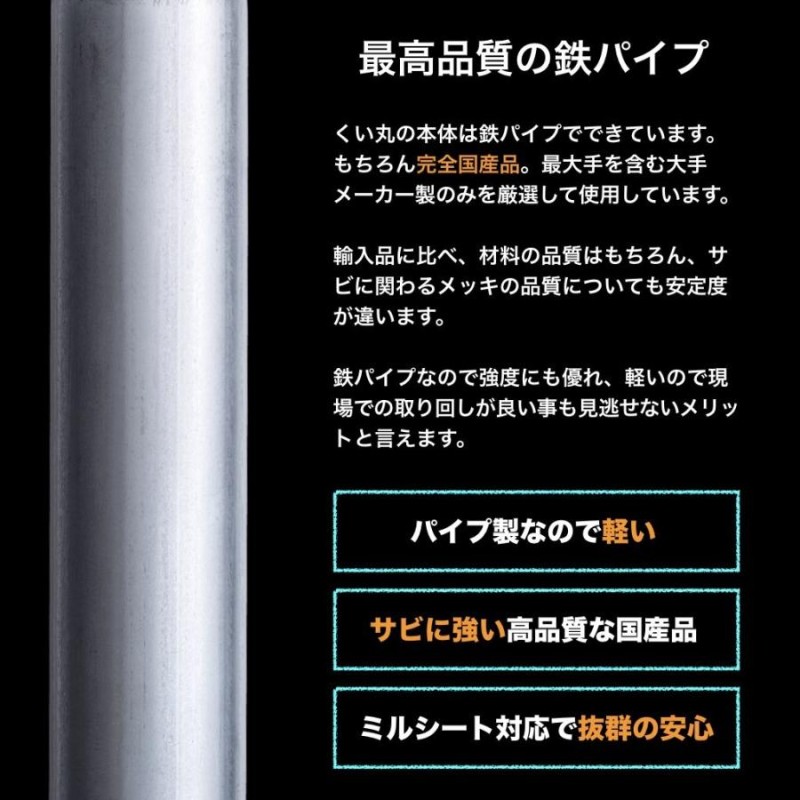 くい丸(27.2φ×400L) 10本セット 杭 単管 強風対策 パイプ 農業 看板 柵