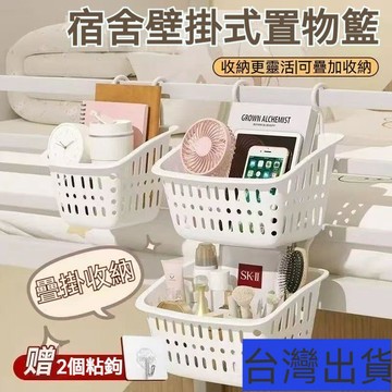 【台灣有貨】掛籃 塑料收納籃 洞洞收納籃 衛生間浴室置物架 宿捨廚房塑料收納筐 雙掛鈎掛墻置物籃 瀝水籃