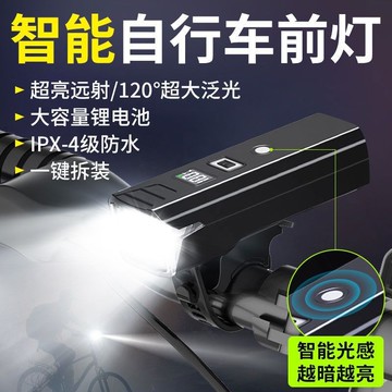 自行車燈LED 夜騎 多功能前燈戶外 防水自行車燈 腳踏車燈 自行車燈 腳踏車頭燈 腳踏車 學生 超亮照明 小手電筒