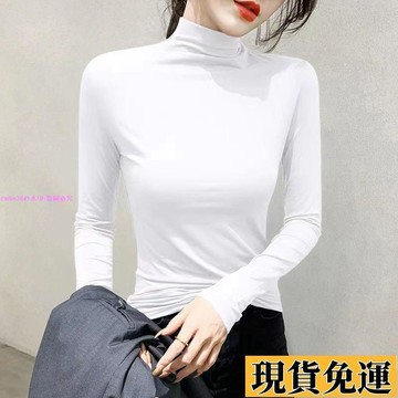 悅裳💎低價免運💎內搭秋冬韓版薄款時尚修身顯瘦長袖t恤莫代爾半高領上衣打底衫女