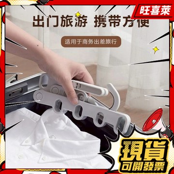 💥隔日到貨💥折疊晾衣架 便攜晾曬掛架 多功能五孔衣架 衣架 旅行曬衣架 宿舍晾衣架 窗框衣架 掛衣架 晾曬架 門後衣架