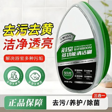 桃園出貨🔥【玻璃淨】浴室多功能清潔刷玻璃水龍洗手檯去水漬水垢神器