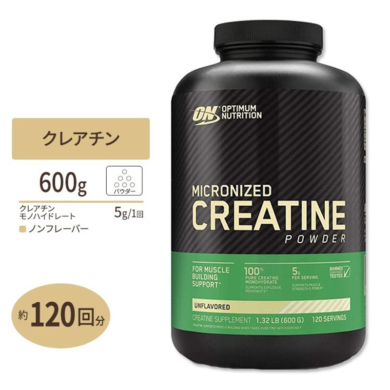 Optimum Nutrition クレアチン パウダー 600g 通販 LINEポイント最大