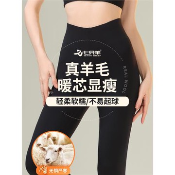七只羊棉褲女士加厚絨褲保暖褲護膝中年羊毛褲東北女款打底褲040