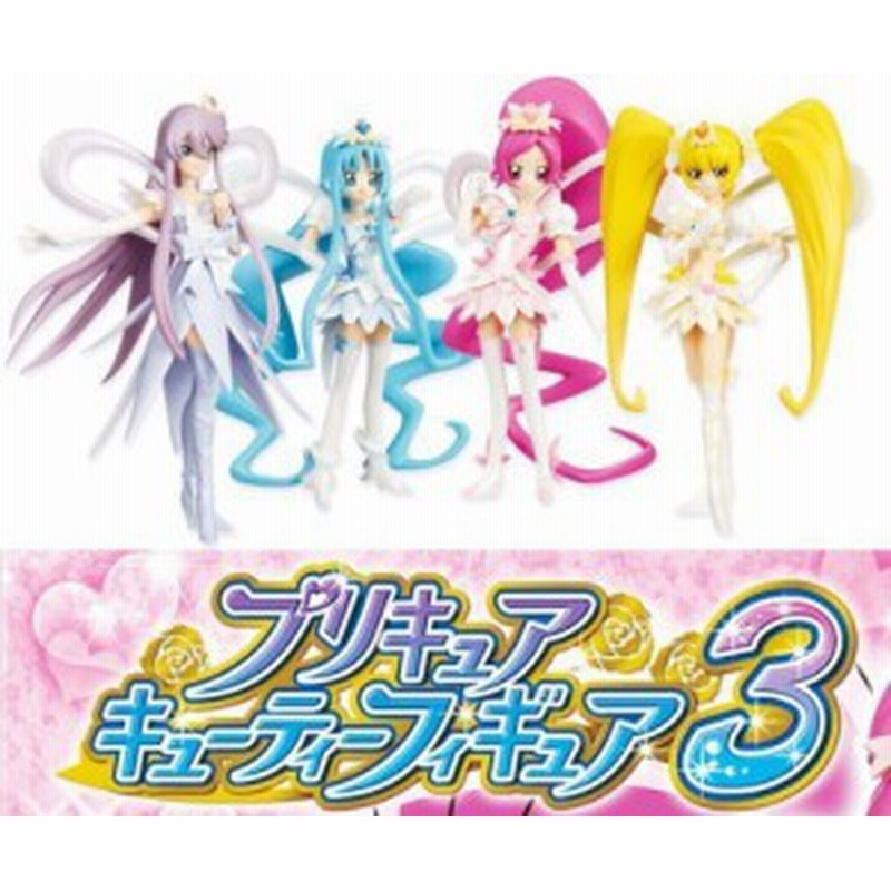 ハートキャッチプリキュア! プリキュアキューティーフィギュア3 食玩