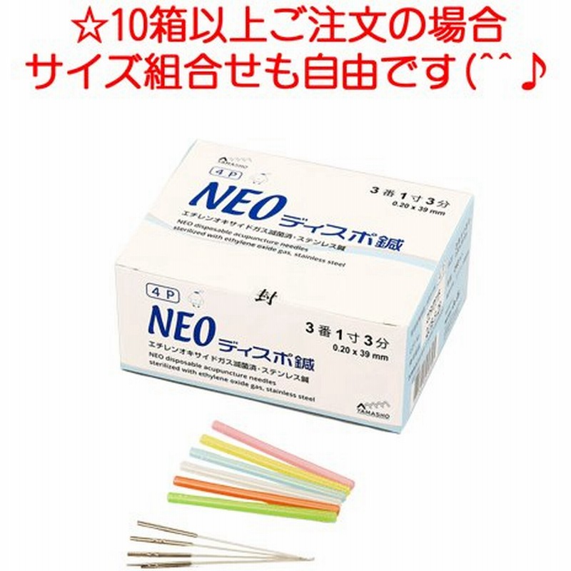 NEOディスポ鍼 4本パック(4P)240本入り×10箱 通販 LINEポイント最大GET | LINEショッピング NEOディスポ鍼 4本パック(4P)240本入り×10箱 通販 LINEポイント最大GET | LINEショッピング