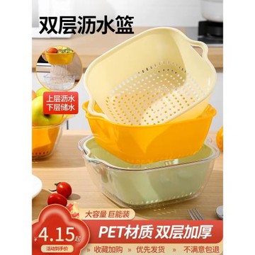 新款廚房瀝水籃雙層多功能洗菜盆家用碗架洗蔬菜水果盤塑料菜籃子
