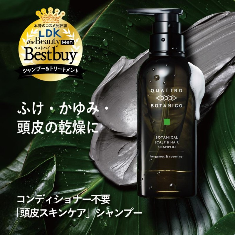 シャンプー メンズ 男性用 ボタニカル ヘア＆ オールインワン