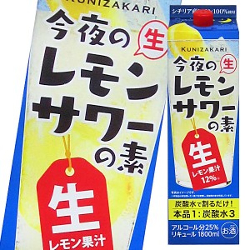 市場 送料無料 サントリー こだわり酒場のレモンサワーの素1.8L紙パック×1ケース