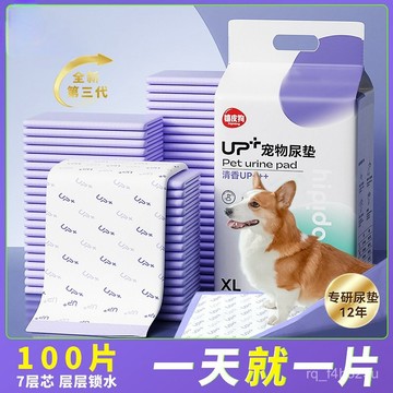 【24時熱賣】寵物護墊 一次性狗狗生理褲 UP+寵物尿墊狗狗尿片加厚除臭尿不溼一次性狗尿布寵物清潔日用品 A29Z
