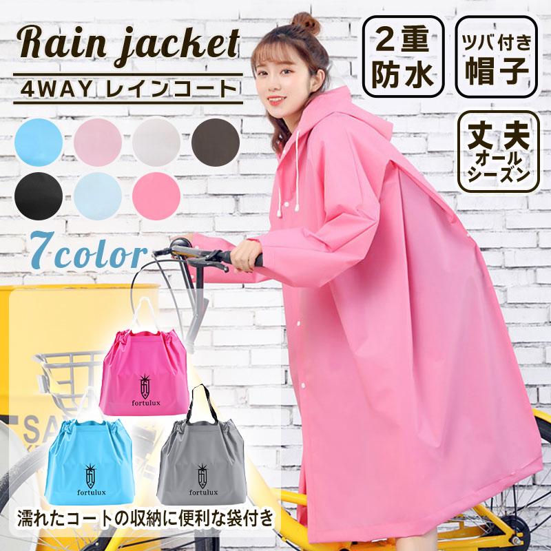 レインコート 自転車 リュック レディース カッパ 雨具 学生 メンズ おしゃれ バイク ポンチョ 防水 ロング 長め 上下 袋付き 通学 通販  LINEポイント最大0.5%GET LINEショッピング