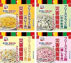 永谷園 業務用災害備蓄用フリーズドライご飯4種(わかめ味 梅しそ味 カレー味 ピラフ味)