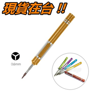 iPhone Y字起子 7 7Plus 8 Plus X XR XS 螺絲起子 Y型起子 0.6mm 中板 起子 螺絲刀