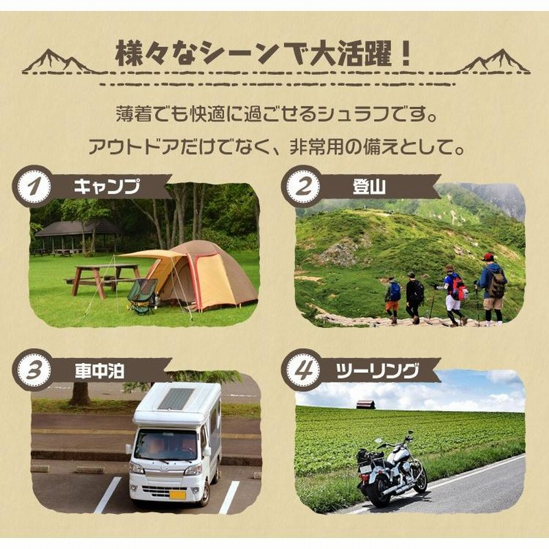 モンベル 寝袋 シュラフ キャンプ ツーリング 登山 災害 車中泊 モンベル 寝袋 シュラフ キャンプ ツーリング 登山 災害 車中泊