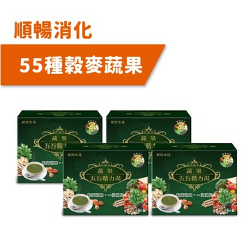 【統欣順暢】精力湯-蔬果(15包/盒)/舒眠(12包/盒)×任選4盒