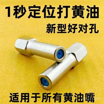 臺灣有貨⚡新款好對孔黃油槍頭打黃油嘴子註油嘴尖頭平頭挖機手動氣動進口 VGQV