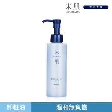 KOSE 高絲 米肌 澄肌卸粧油 150ml(單入/兩入)