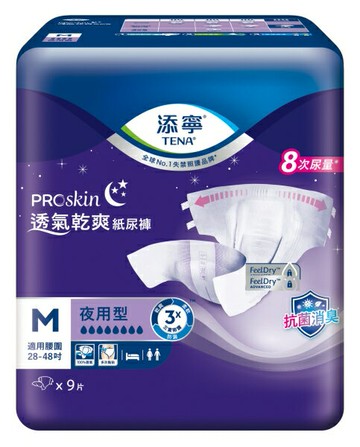 添寧成人紙尿褲M(夜用) 9片【合康連鎖藥局】