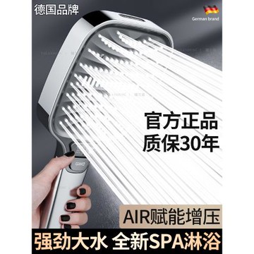 德國增壓花灑噴頭淋浴頭超強加壓浴室洗澡家用水龍頭浴霸蓮蓬套裝