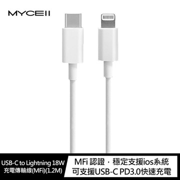 MYCEll USB-C to Lightning 18W 充電傳輸線(MFi)(1.2M)【APP賺6%點數 領券最高折500】