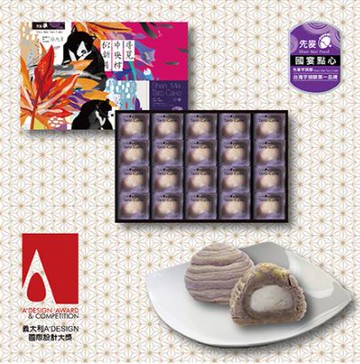 【先麥】芋頭Q 20入