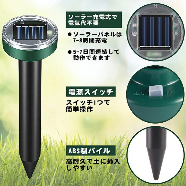 モグラ撃退器 6セット防獣グッズ ソーラー式 超音波 動物撃退器 モグラ退治 ネズミ撃退器 蛇撃退器 IP65防水防塵 モグラ駆除 もぐら退治 簡単設置