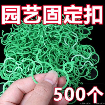超低價免運👑園藝8字扣爬藤黃瓜綁扎8字扣植物固定卡扣葫蘆圈園林綠植固定夾/優選熱賣