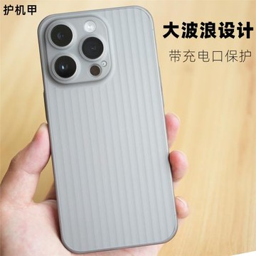 護機甲 適用于蘋果14輕薄波浪紋殼iPhone14promax磨砂PP殼裸機手感13半硬殼散熱新款pro帶按鍵行李箱設計個性