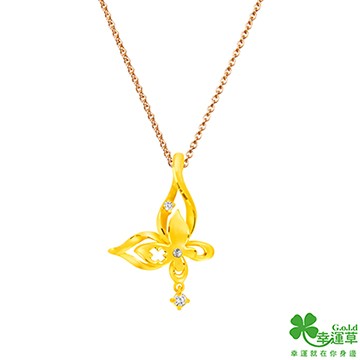 幸運草 知悉黃金/CZ鑽墜子 送玫瑰鋼項鍊