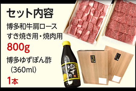 すき焼き・焼肉用肩ロース800g 牛肉 焼肉 すき焼き 肩ロース お肉 肉 すき焼き肉 和牛 和牛肉 焼き肉 お取り寄せグルメ ご当地グルメ 福岡 九州 お土産 取り寄せ グルメ