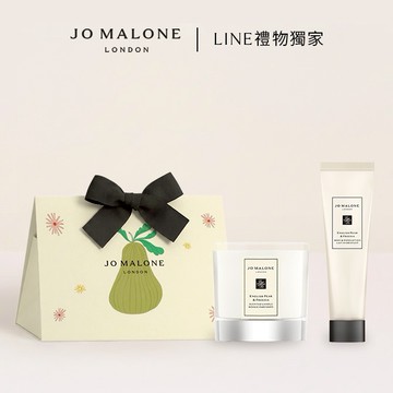享禮盒包裝【Jo Malone London】口袋護手霜+迷你蠟燭🎁牡羊座贈禮|LINE禮物獨家| 收禮者享自選香調
