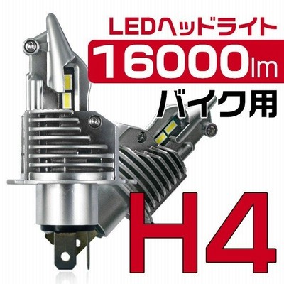 Yamaha Fz 1 Rn21j H4 バイク用 Ledヘッドライト H4 Hi Lo lm 8000lm 2 冷却ファン付 6500k 簡単取付 2年保証 Ledバルブ2灯zdm 通販 Lineポイント最大get Lineショッピング