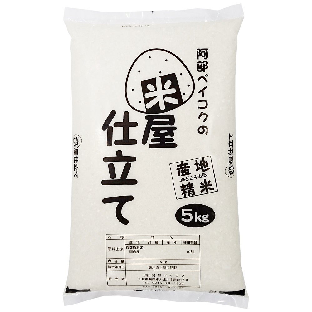 米 5kg 米屋仕立て 国内産