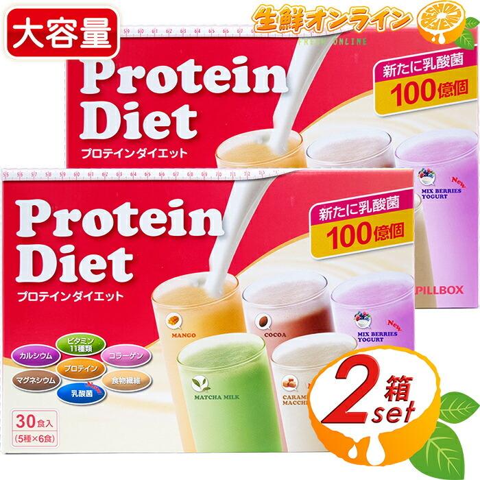 DHC プロテインダイエット ヨーグルトmix 1箱 - ダイエット食品