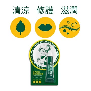 MENTHOLATUM曼秀雷敦 薄荷潤唇凍膏 8g