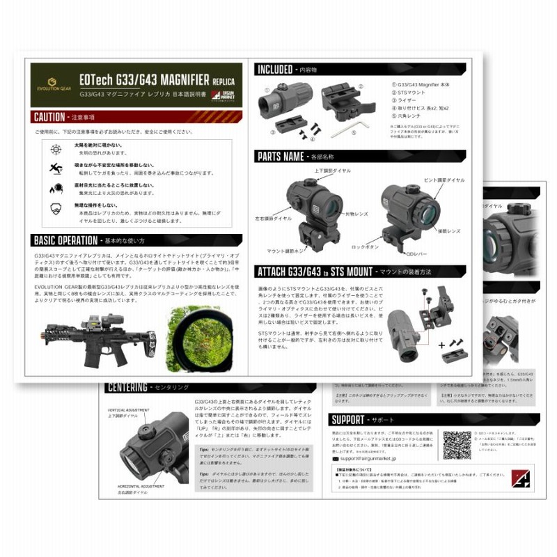 新刻印 Gen.2 登場【 Evolution Gear 製 】 EOTECH G33