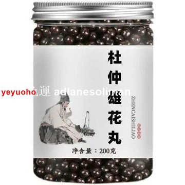 【防偽碼可查】免運/枸杞 杜仲雄花丸 牡蠣枸杞魚腥草人參桑葚杜仲雄花黃【下單7天左右可收到貨】